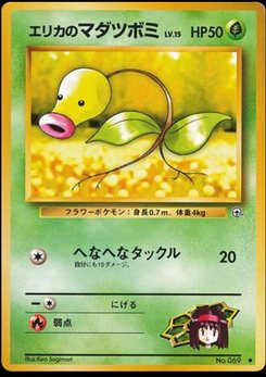 Bellsprout - Japanese Pokémon TCG Card | Dittobase