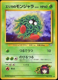 Tangela - Japanese Pokémon TCG Card | Dittobase