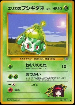 Bulbasaur - Japanese Pokémon TCG Card | Dittobase