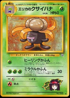 Gloom - Japanese Pokémon TCG Card | Dittobase