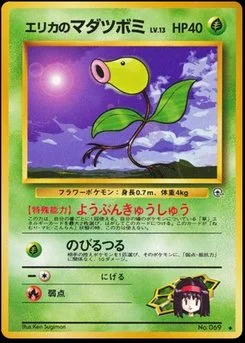 Bellsprout