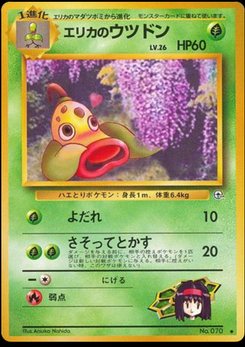 Weepinbell - Japanese Pokémon TCG Card | Dittobase
