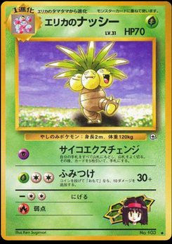 Exeggutor - Japanese Pokémon TCG Card | Dittobase