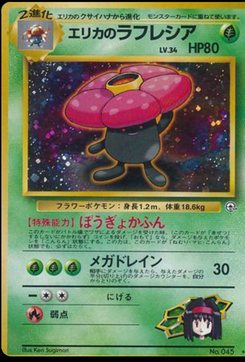 Vileplume - Japanese Pokémon TCG Card | Dittobase