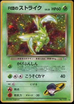 Scyther - Japanese Pokémon TCG Card | Dittobase