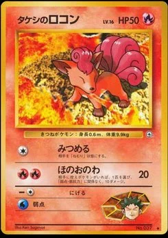 Vulpix