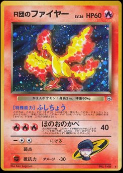 Moltres - Japanese Pokémon TCG Card | Dittobase