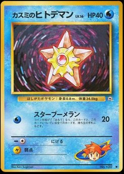 Staryu - Japanese Pokémon TCG Card | Dittobase