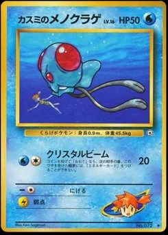 Tentacool