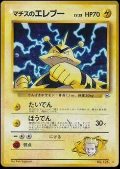 Electabuzz - Japanese Pokémon TCG Card | Dittobase