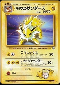 Jolteon - Japanese Pokémon TCG Card | Dittobase