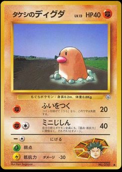japanese diglett pokemon card Top 15 English & & Dugtrio cards. Check my website to find more graded cards. #pokemon #pokemoncards #pokemontcg #tcg #tcgpokemon Diglett - Japanese Pokmon TCG