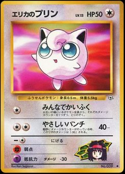 Jigglypuff - Japanese Pokémon TCG Card | Dittobase