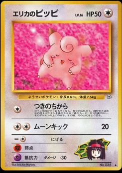 Clefairy - Japanese Pokémon TCG Card | Dittobase
