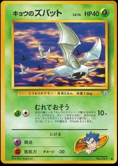 Challenge from the Darkness - Japanese Pokémon TCG Set | Dittobase