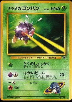 Venonat