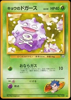 Koffing