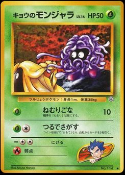 Tangela - Japanese Pokémon TCG Card | Dittobase