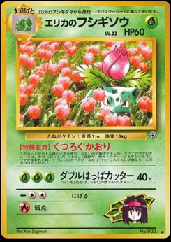Ivysaur - Japanese Pokémon TCG Card | Dittobase