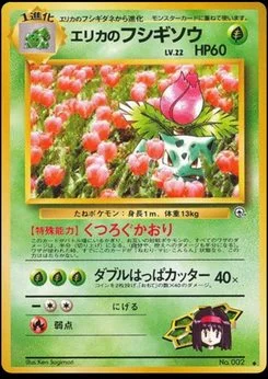 Ivysaur
