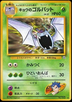 Golbat - Japanese Pokémon TCG Card | Dittobase
