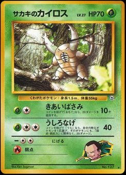 Pinsir - Japanese Pokémon TCG Card | Dittobase