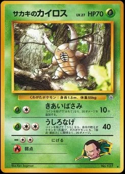 Pinsir