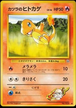 Charmander - Japanese Pokémon TCG Card | Dittobase