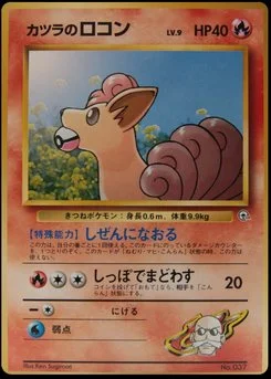 Vulpix