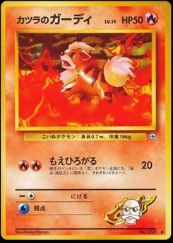 Growlithe - Japanese Pokémon TCG Card | Dittobase
