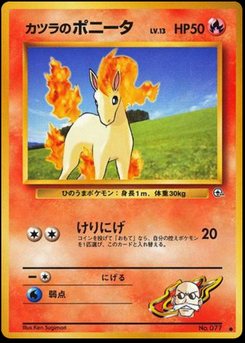 Ponyta - Japanese Pokémon TCG Card | Dittobase