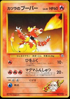 Magmar - Japanese Pokémon TCG Card | Dittobase