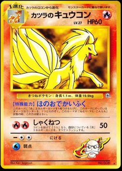 【PSA9】 旧裏 キュウコン NINETALES - HOLO ポケモンカード Ninetales - Japanese Pokémon TCG Card | Dittobase