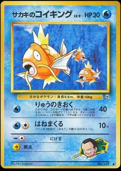 Magikarp - Japanese Pokémon TCG Card | Dittobase
