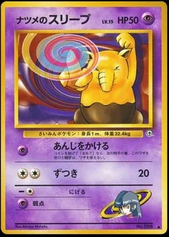 Challenge from the Darkness - Japanese Pokémon TCG Set | Dittobase