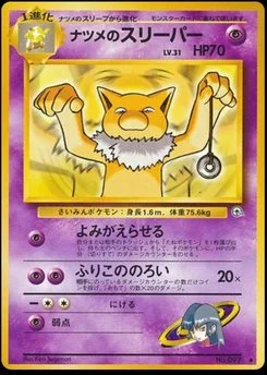 Hypno - Japanese Pokémon TCG Card | Dittobase