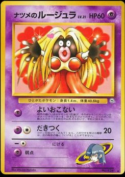 Jynx - Japanese Pokémon TCG Card | Dittobase