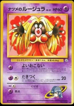 Jynx - Japanese Pokémon TCG Card | Dittobase