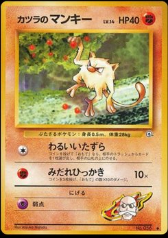 Mankey - Japanese Pokémon TCG Card | Dittobase