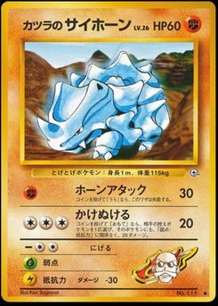 Rhyhorn - Japanese Pokémon TCG Card | Dittobase