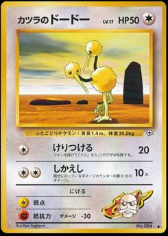 Doduo - Japanese Pokémon TCG Card | Dittobase