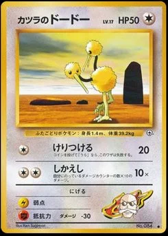 Doduo - Japanese Pokémon TCG Card | Dittobase
