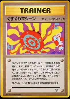 透明な壁 - Japanese Pokémon TCG Card | Dittobase