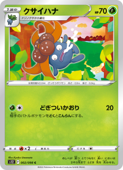 Paradigm Trigger - Japanese Pokémon TCG Set | Dittobase