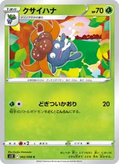 Gloom - Japanese Pokémon TCG Card | Dittobase
