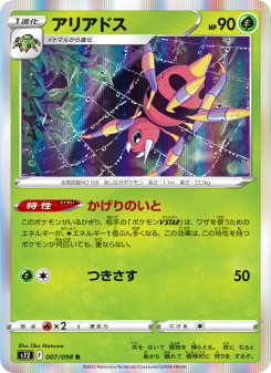 Ariados - Japanese Pokémon TCG Card | Dittobase