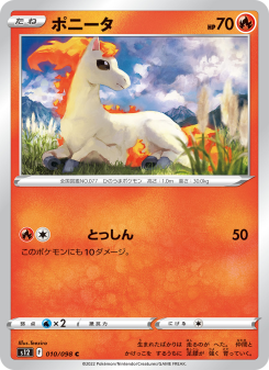 ポニータ ● 第1弾拡張パック Ponyta - Japanese Pokémon TCG Card | Dittobase