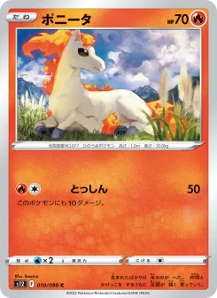 Ponyta - Japanese Pokémon TCG Card | Dittobase