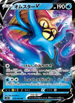オムスターV - Japanese Pokémon TCG Card | Dittobase