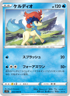 Paradigm Trigger - Japanese Pokémon TCG Set | Dittobase